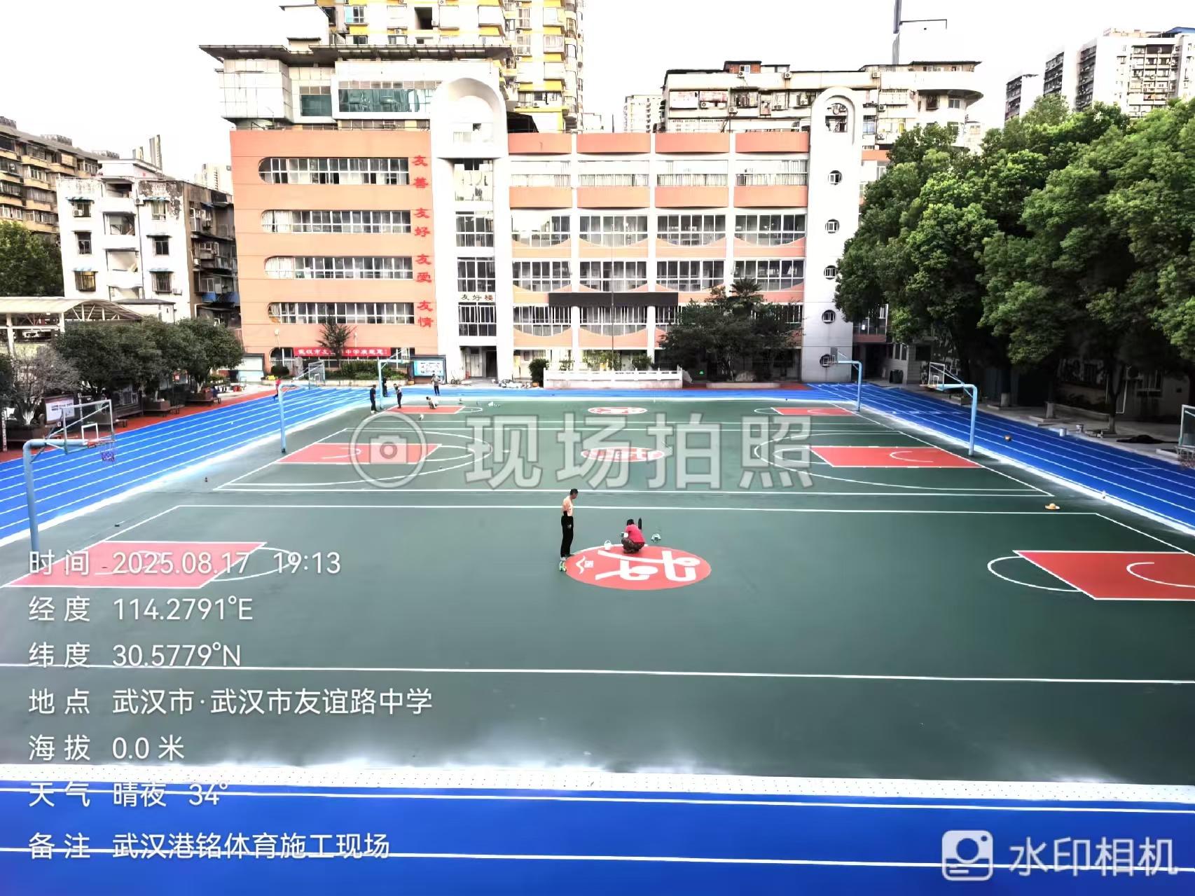 友谊路中学